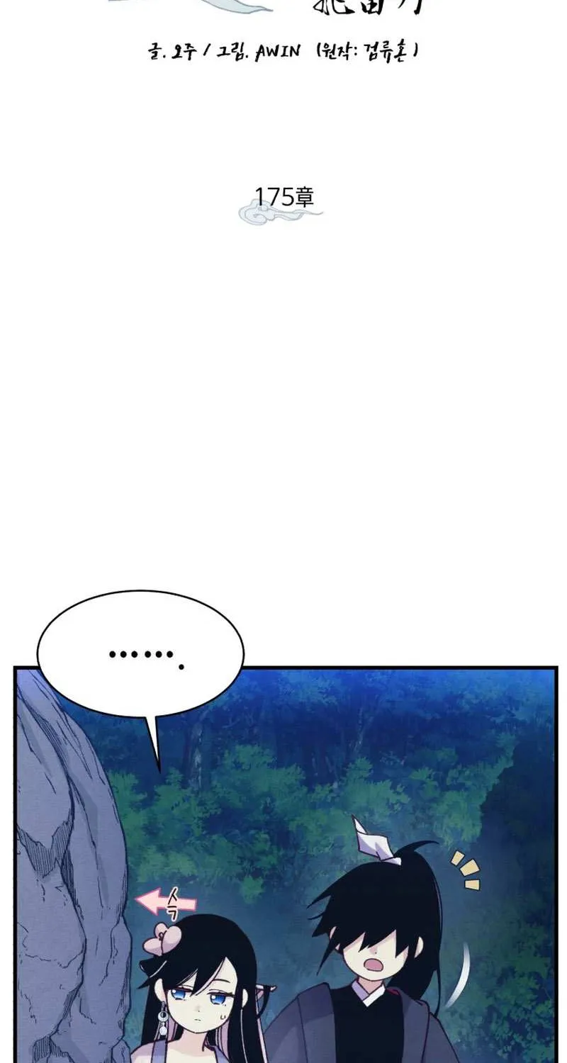 Read Lightning Degree chapter 175 image 3 on Lezhin