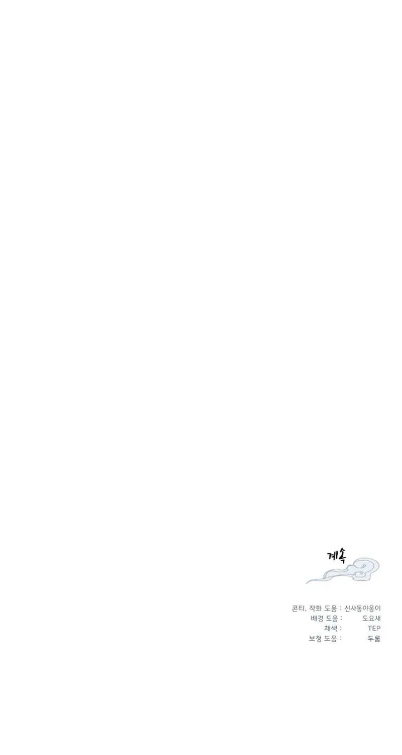 Read Lightning Degree chapter 175 image 89 on Lezhin