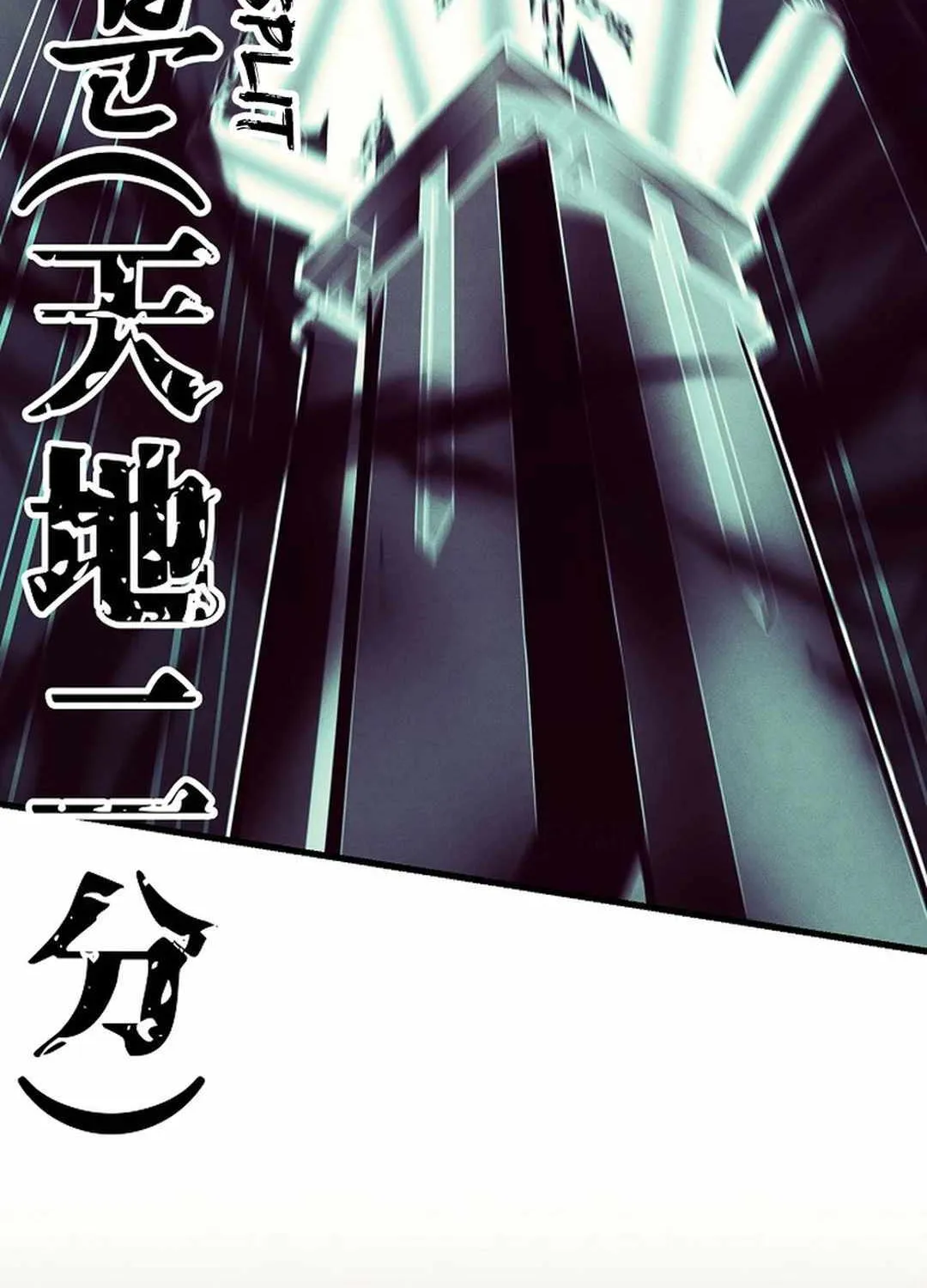 Read Lightning Degree chapter 181 image 131 on Lezhin