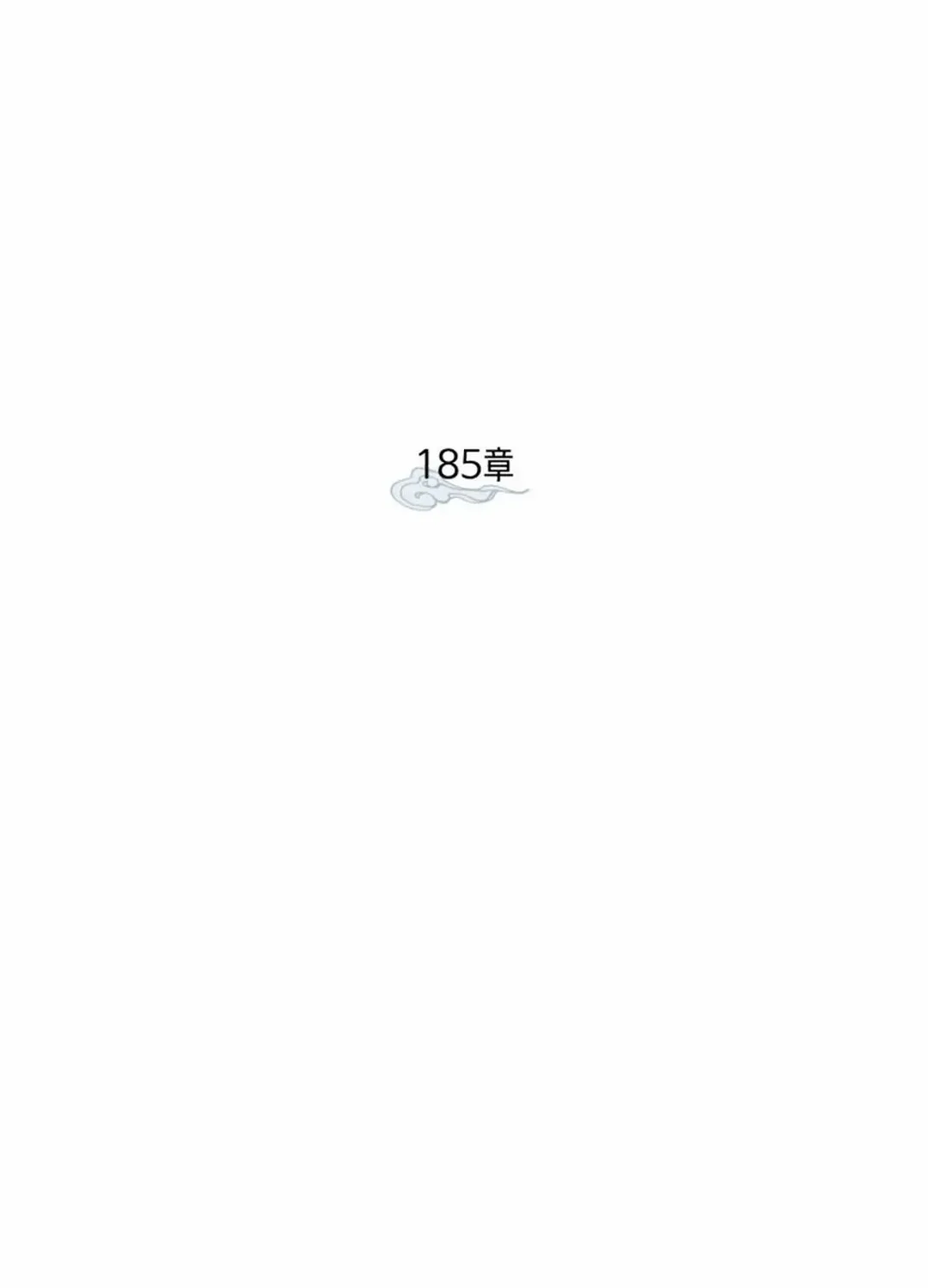 Read Lightning Degree chapter 185 image 92 on Lezhin