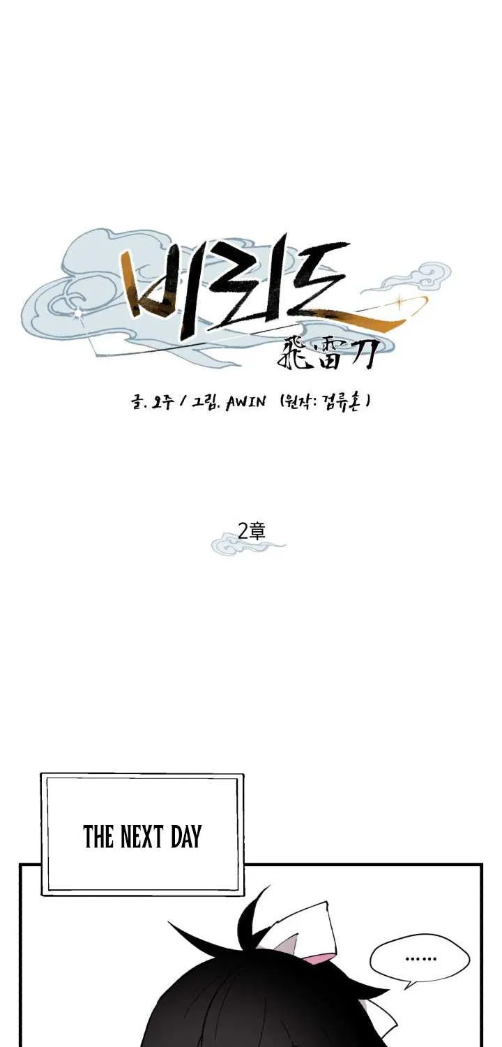 Read Lightning Degree chapter 2 image 12 on Lezhin