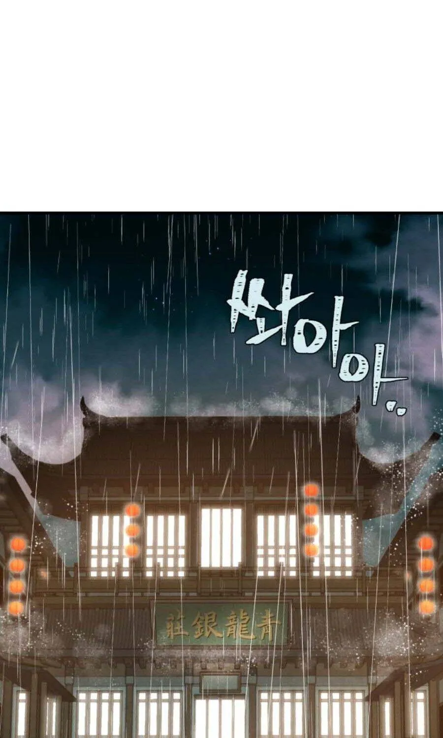 Read Lightning Degree chapter 20 image 18 on Lezhin