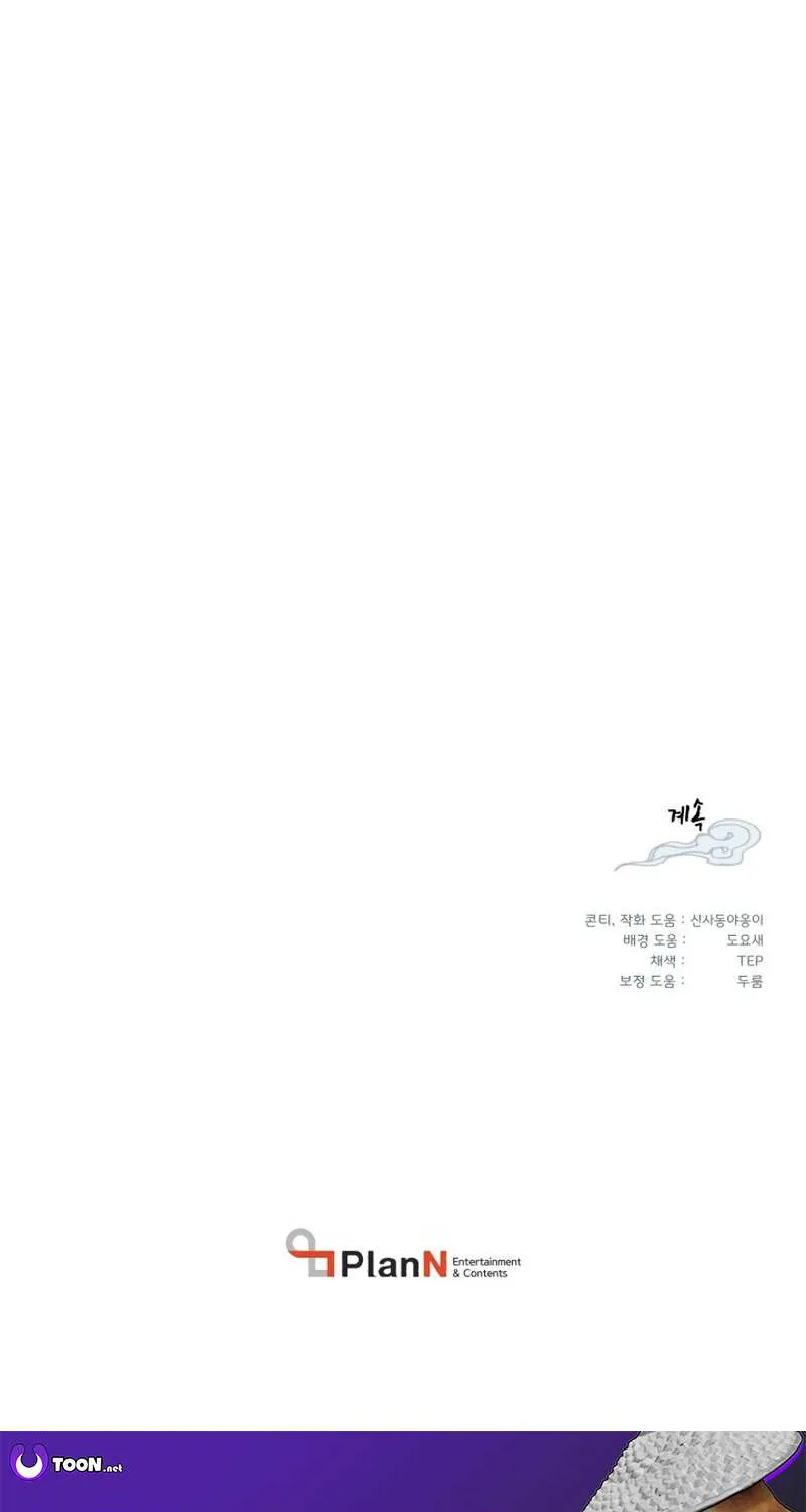 Read Lightning Degree chapter 215 image 96 on Lezhin