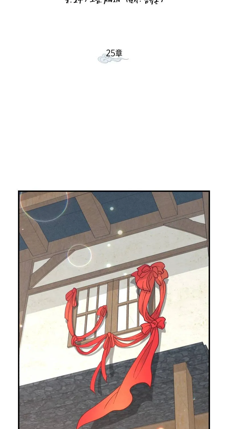 Read Lightning Degree chapter 25 image 15 on Lezhin