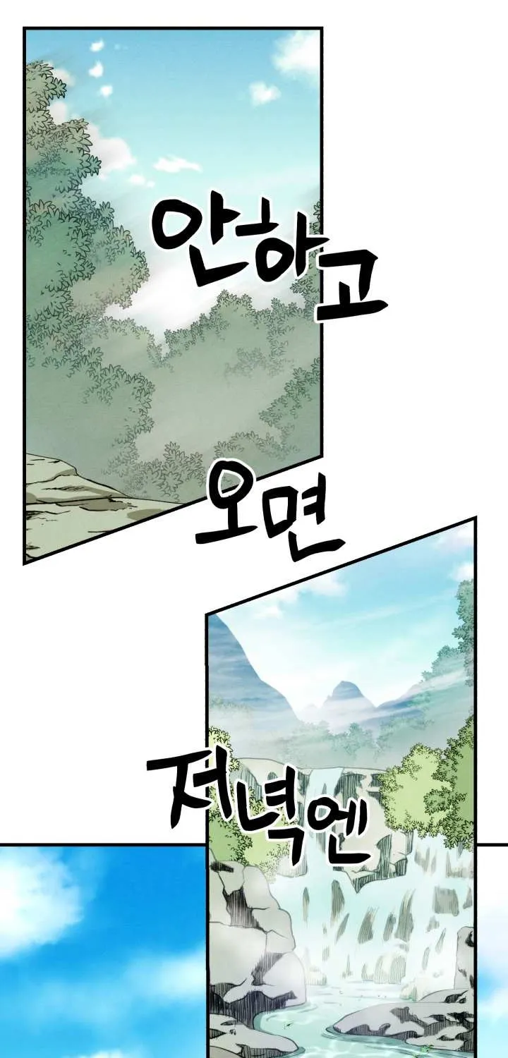Read Lightning Degree chapter 3 image 49 on Lezhin