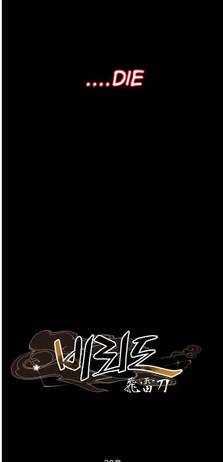 Read Lightning Degree chapter 30 image 12 on Lezhin