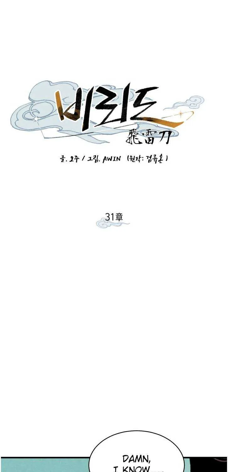 Read Lightning Degree chapter 31 image 31 on Lezhin