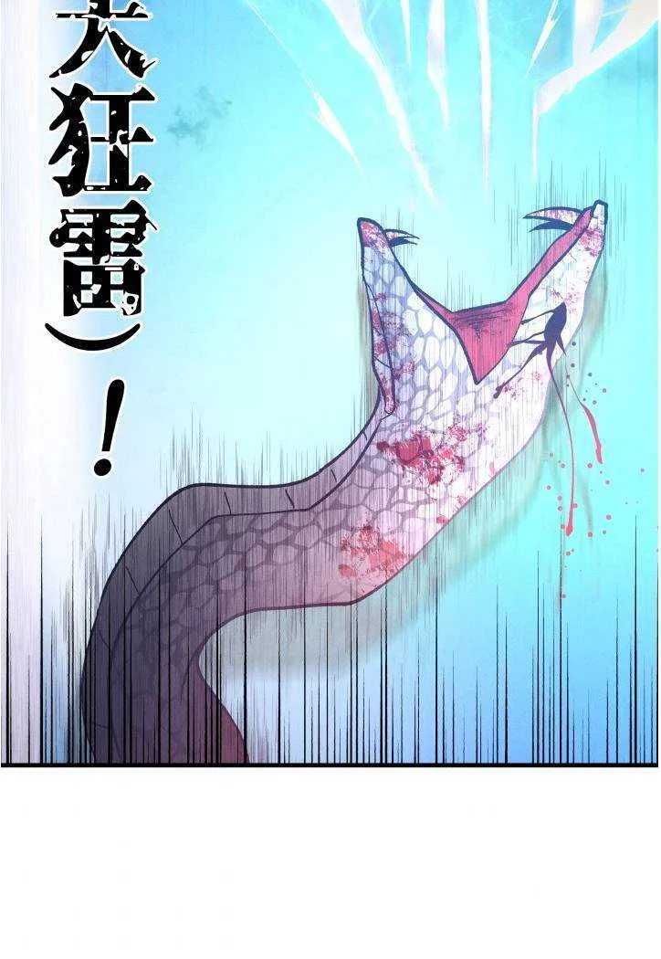 Read Lightning Degree chapter 31 image 50 on Lezhin