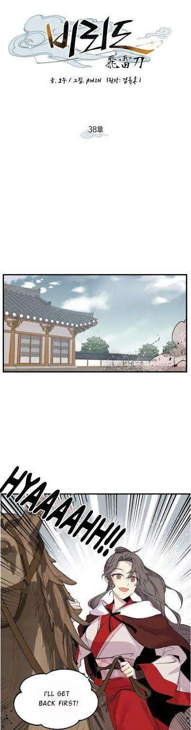 Read Lightning Degree chapter 38 image 7 on Lezhin
