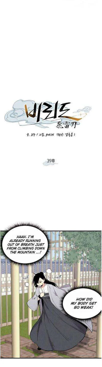 Read Lightning Degree chapter 39 image 2 on Lezhin