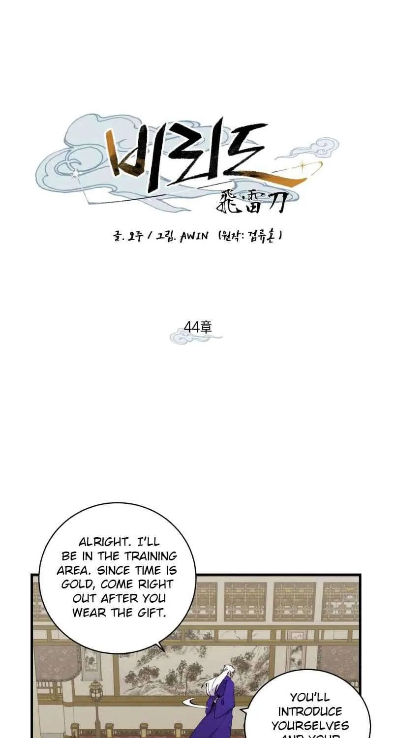 Read Lightning Degree chapter 44 image 5 on Lezhin