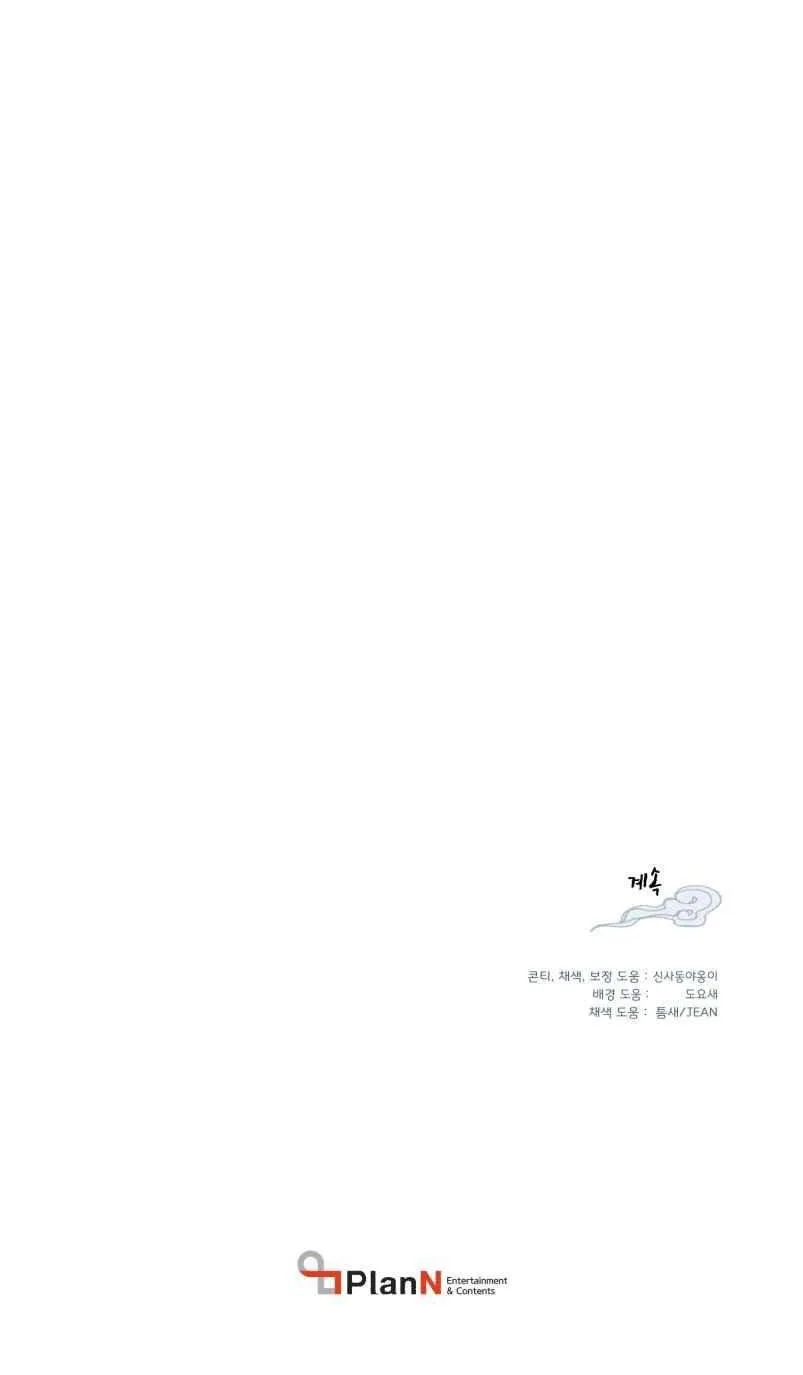 Read Lightning Degree chapter 44 image 62 on Lezhin