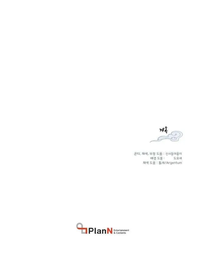 Read Lightning Degree chapter 45 image 72 on Lezhin