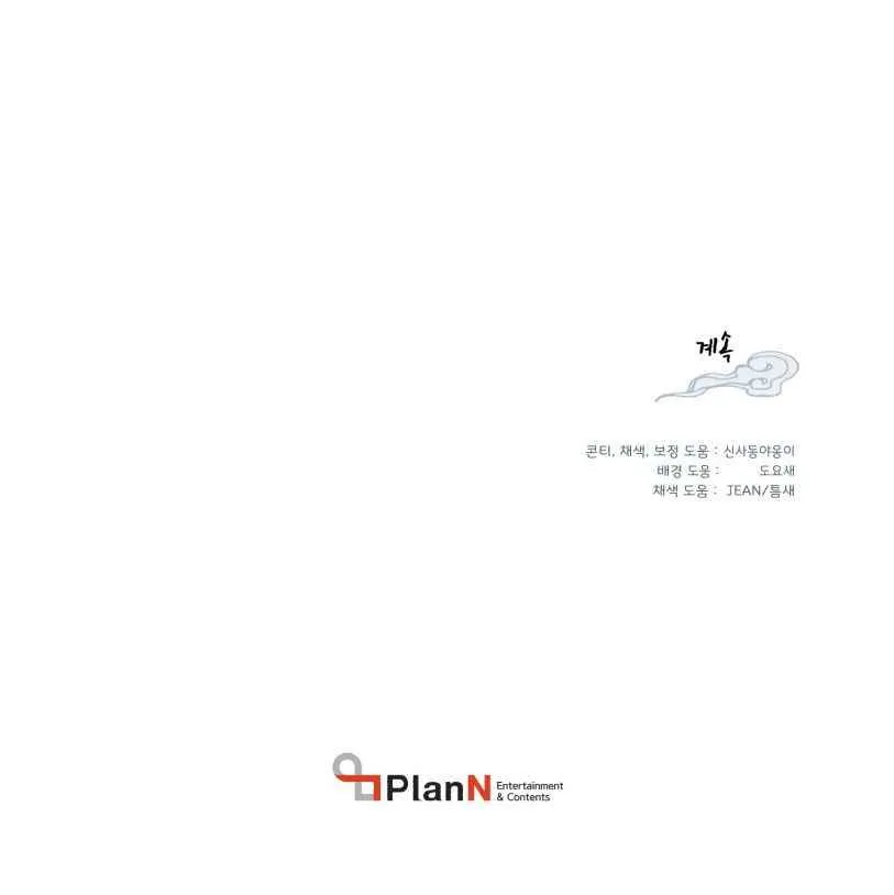 Read Lightning Degree chapter 48 image 65 on Lezhin
