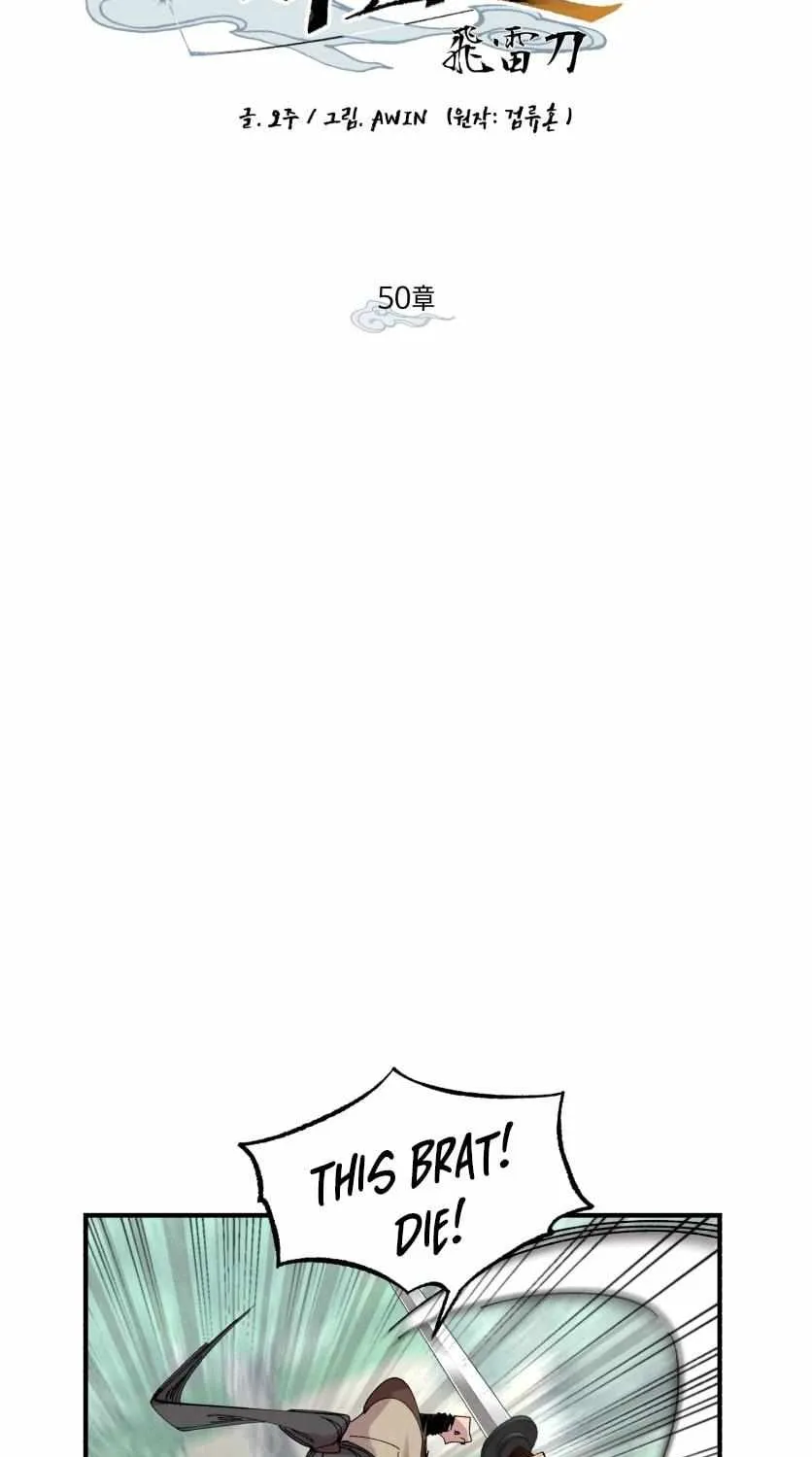 Read Lightning Degree chapter 50 image 13 on Lezhin