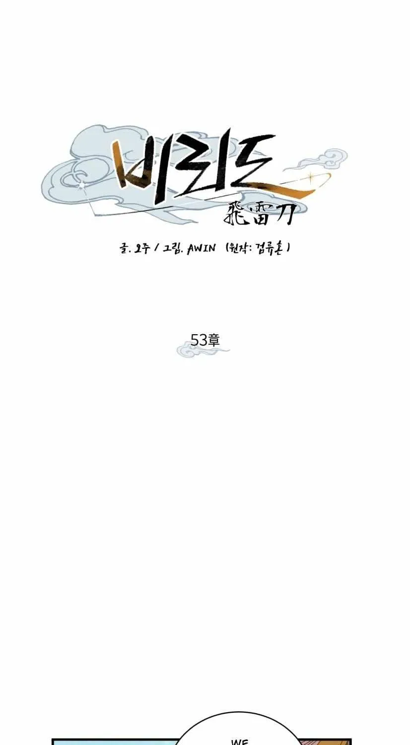 Read Lightning Degree chapter 53 image 31 on Lezhin