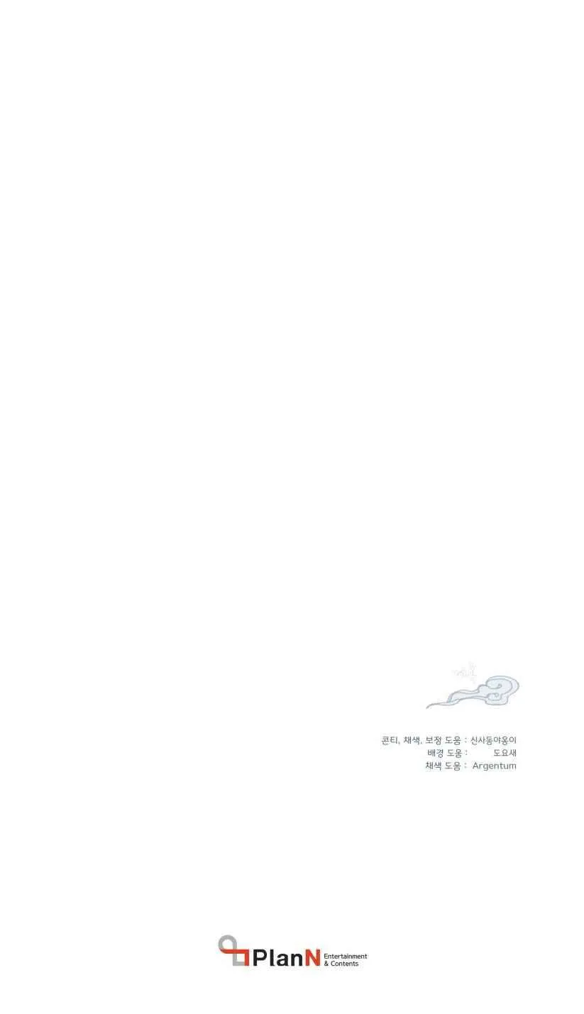 Read Lightning Degree chapter 61 image 77 on Lezhin