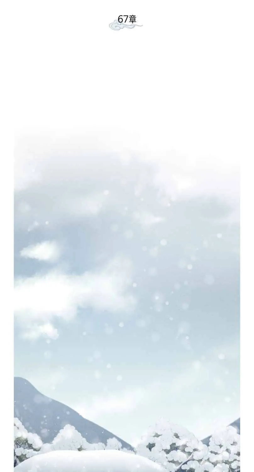 Read Lightning Degree chapter 67 image 17 on Lezhin