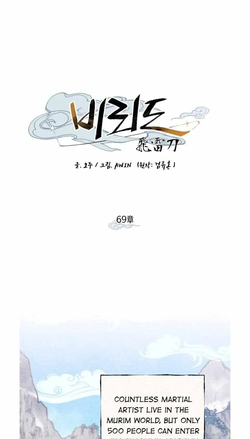Read Lightning Degree chapter 69 image 6 on Lezhin