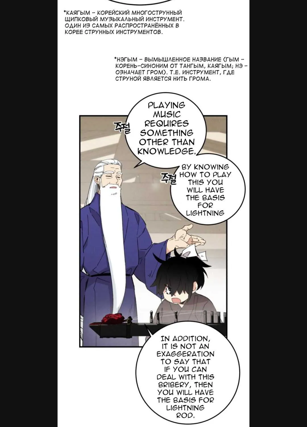 Read Lightning Degree chapter 7 image 20 on Lezhin