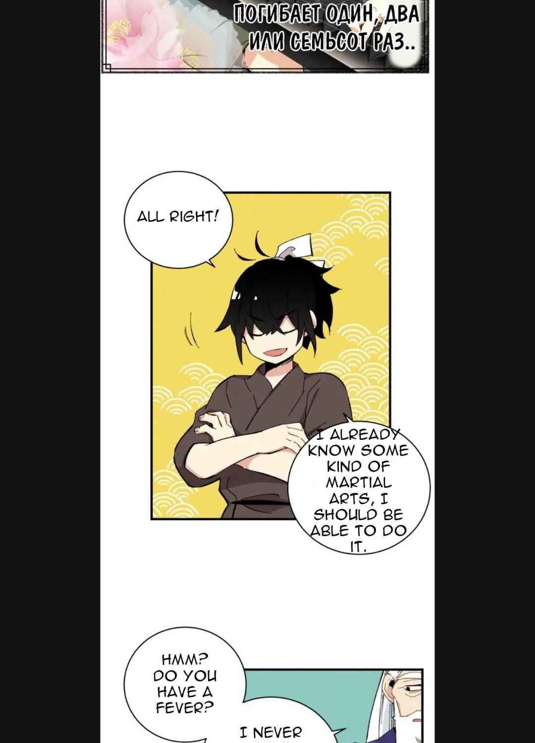 Read Lightning Degree chapter 7 image 23 on Lezhin