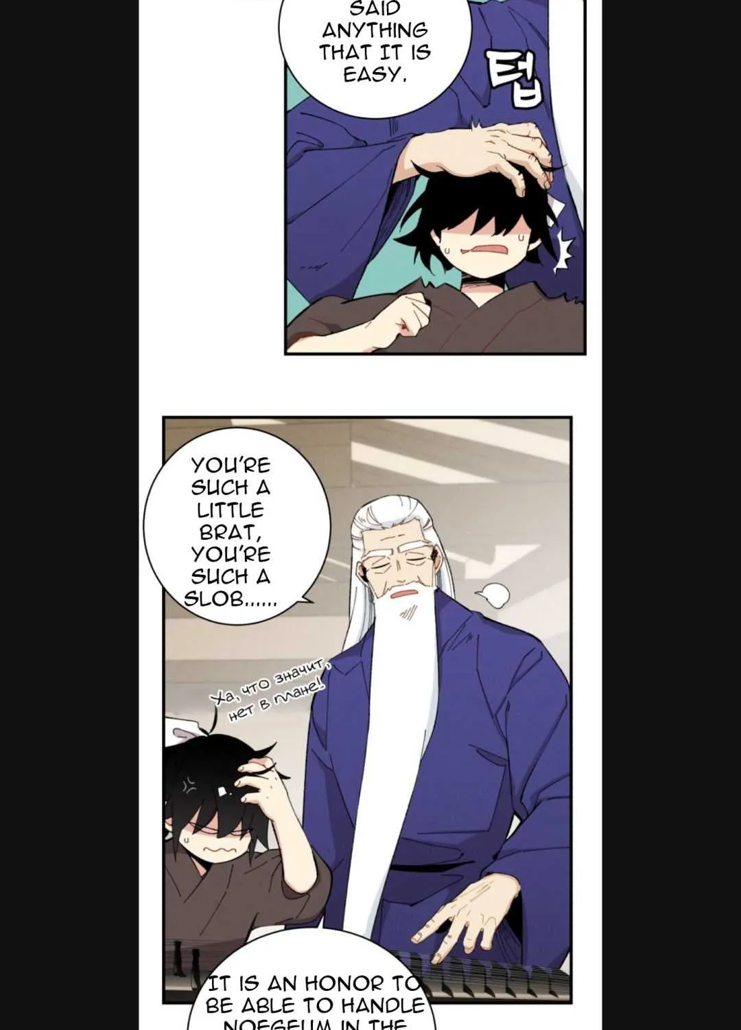 Read Lightning Degree chapter 7 image 24 on Lezhin