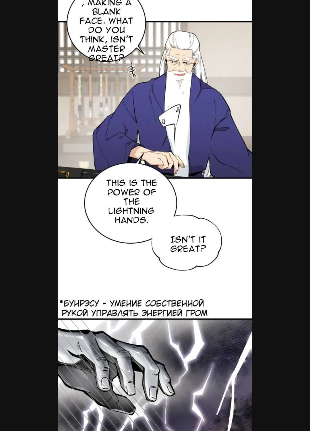 Read Lightning Degree chapter 7 image 43 on Lezhin