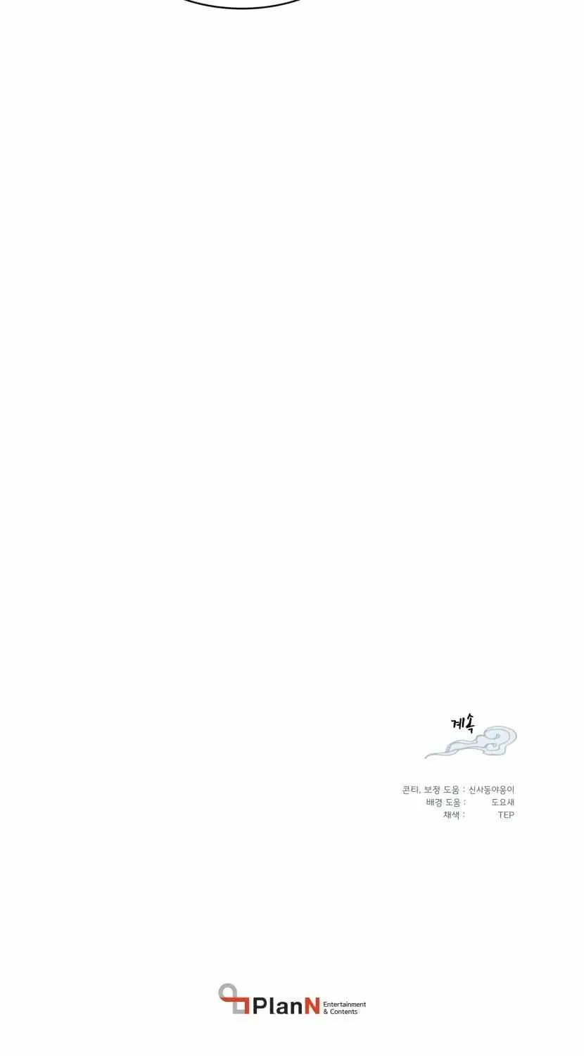Read Lightning Degree chapter 73 image 70 on Lezhin