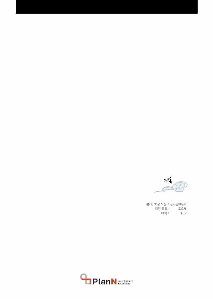 Read Lightning Degree chapter 74 image 72 on Lezhin