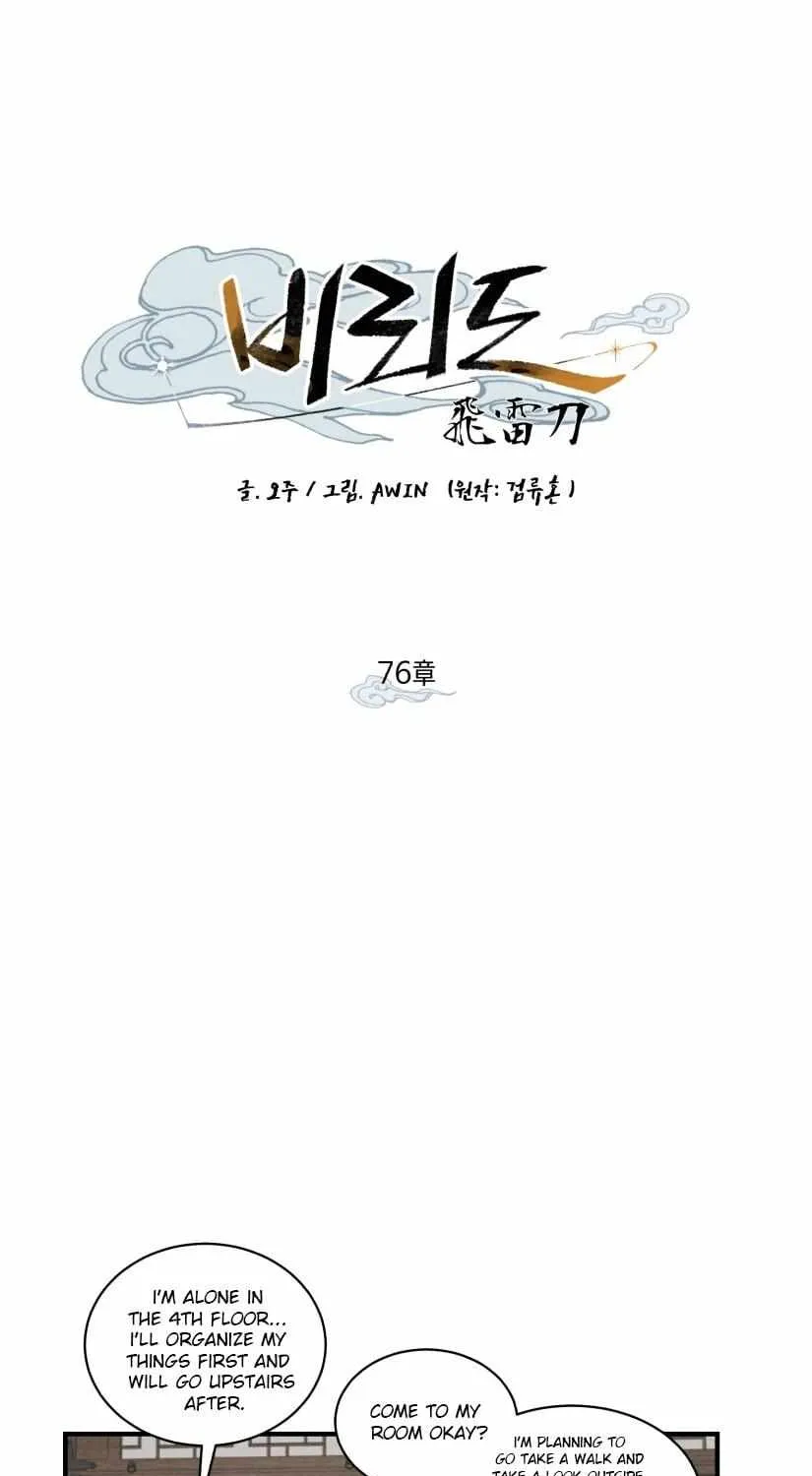 Read Lightning Degree chapter 76 image 32 on Lezhin