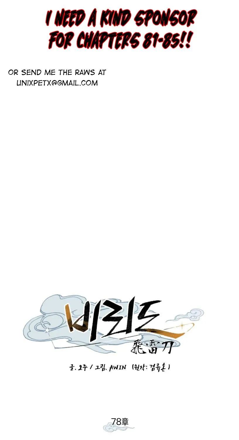 Read Lightning Degree chapter 78 image 1 on Lezhin