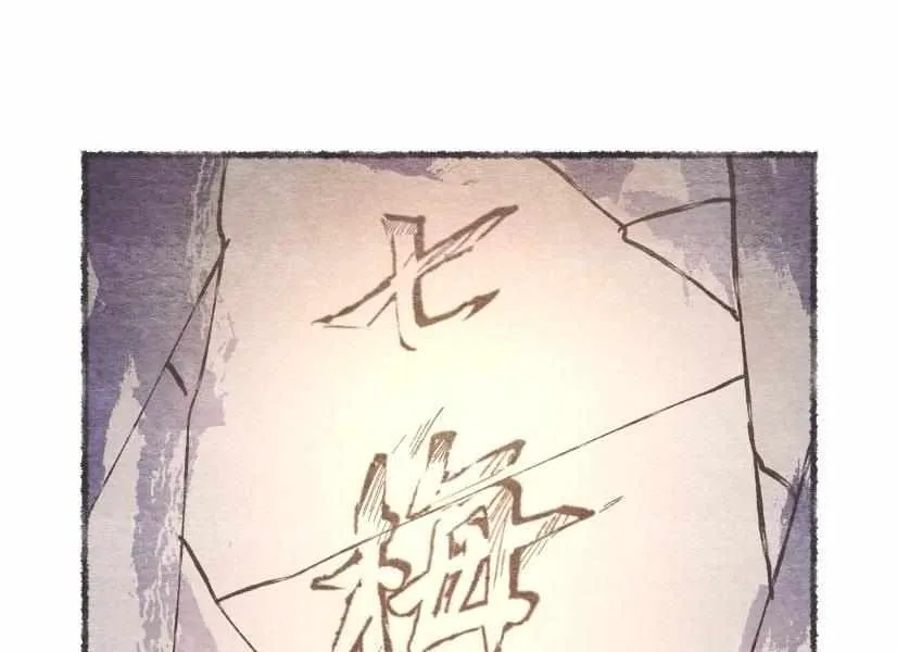 Read Lightning Degree chapter 82 image 70 on Lezhin
