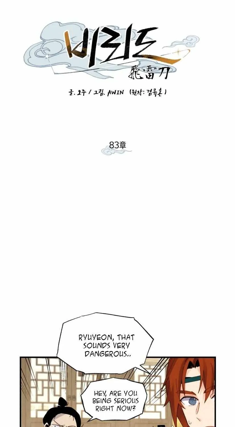 Read Lightning Degree chapter 83 image 5 on Lezhin