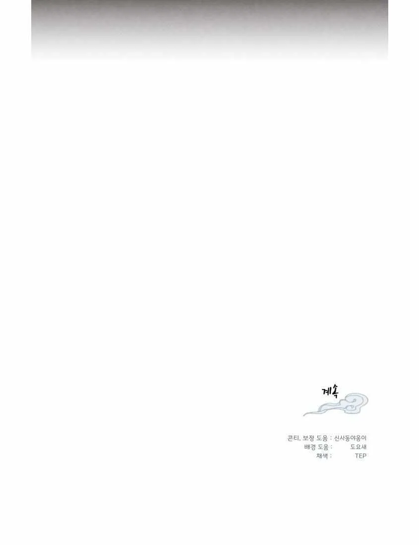Read Lightning Degree chapter 85 image 72 on Lezhin