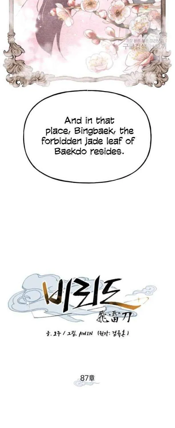 Read Lightning Degree chapter 87 image 22 on Lezhin