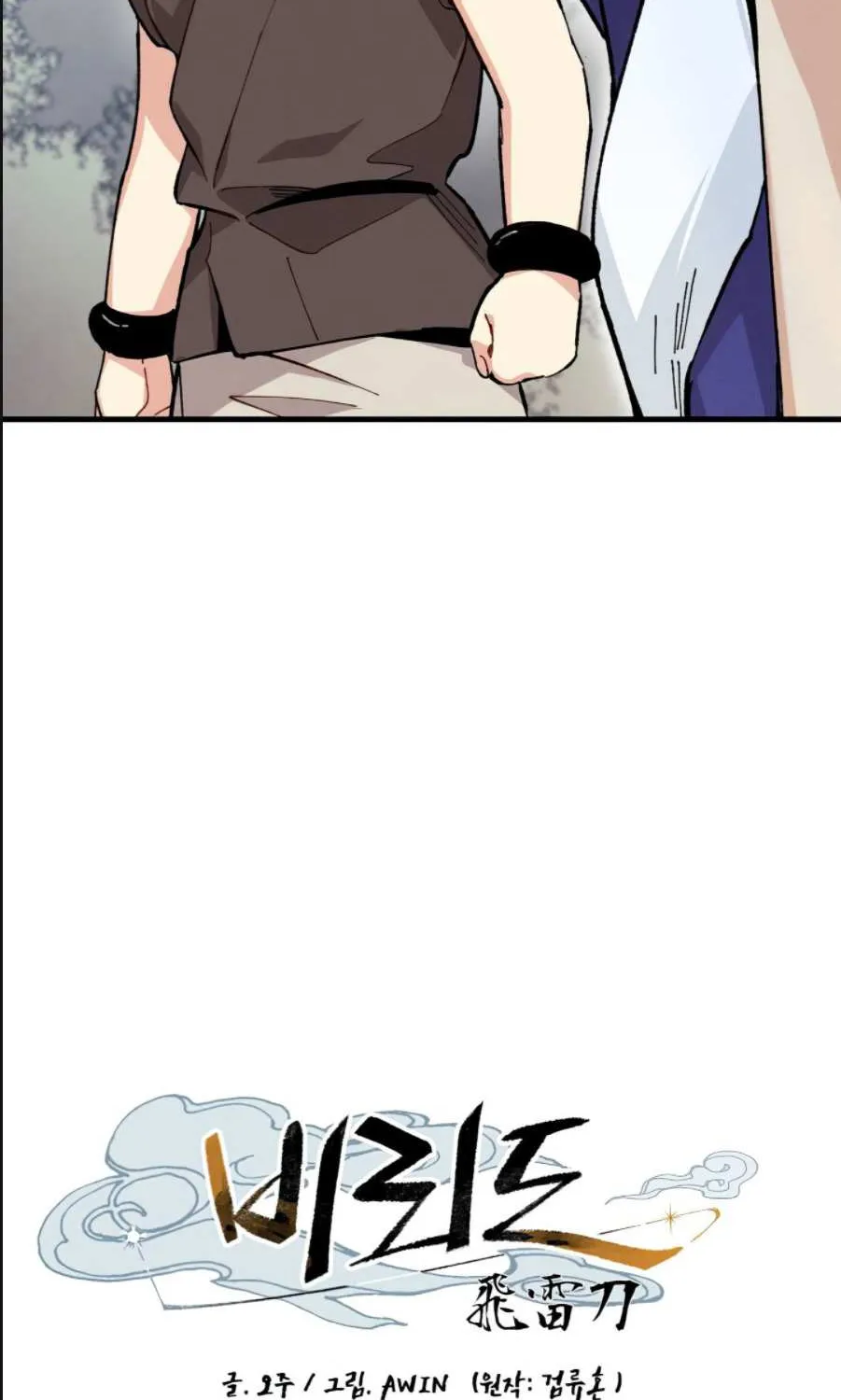 Read Lightning Degree chapter 9 image 21 on Lezhin