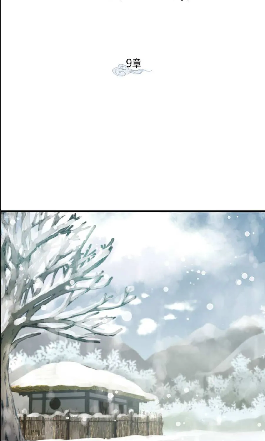 Read Lightning Degree chapter 9 image 22 on Lezhin