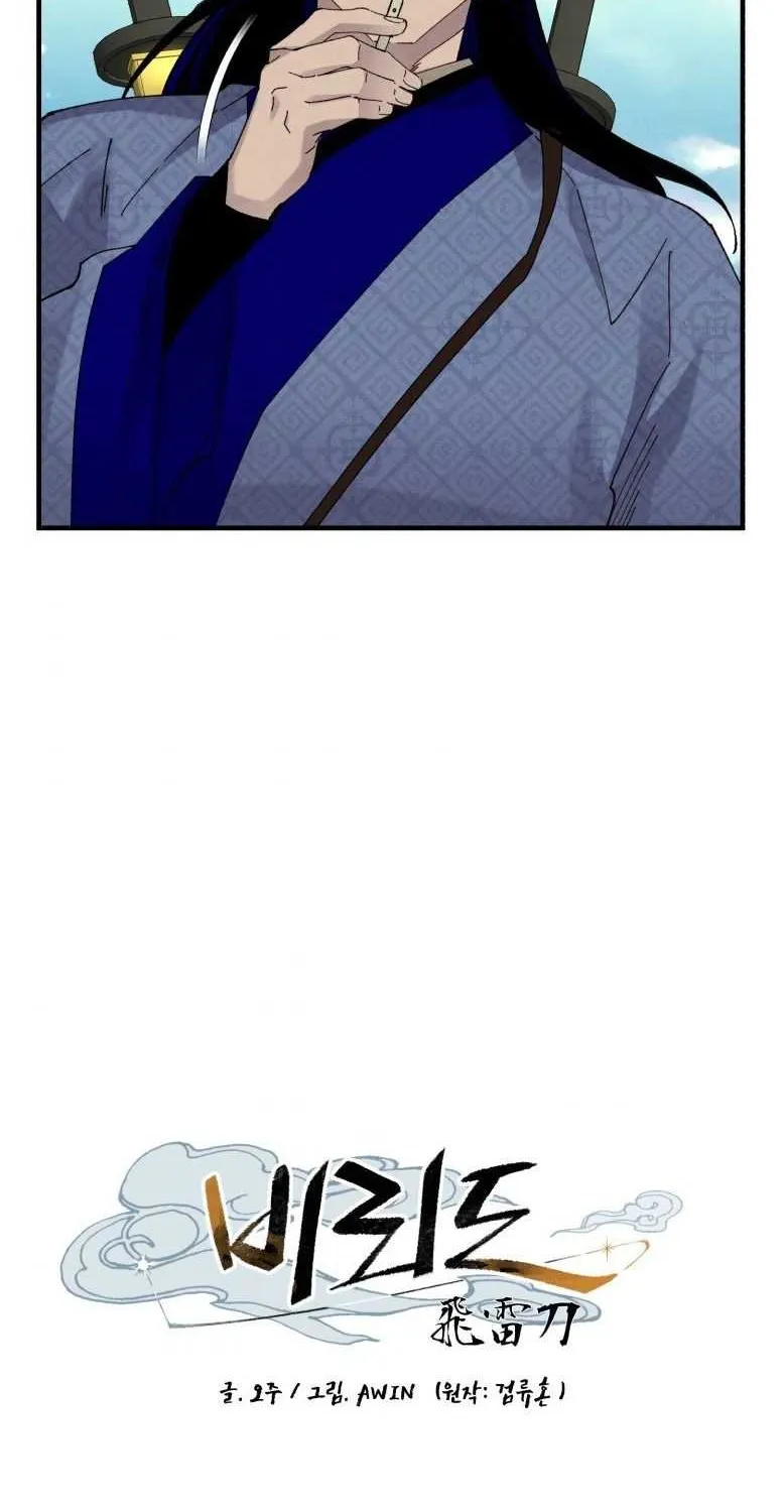 Read Lightning Degree chapter 91 image 2 on Lezhin