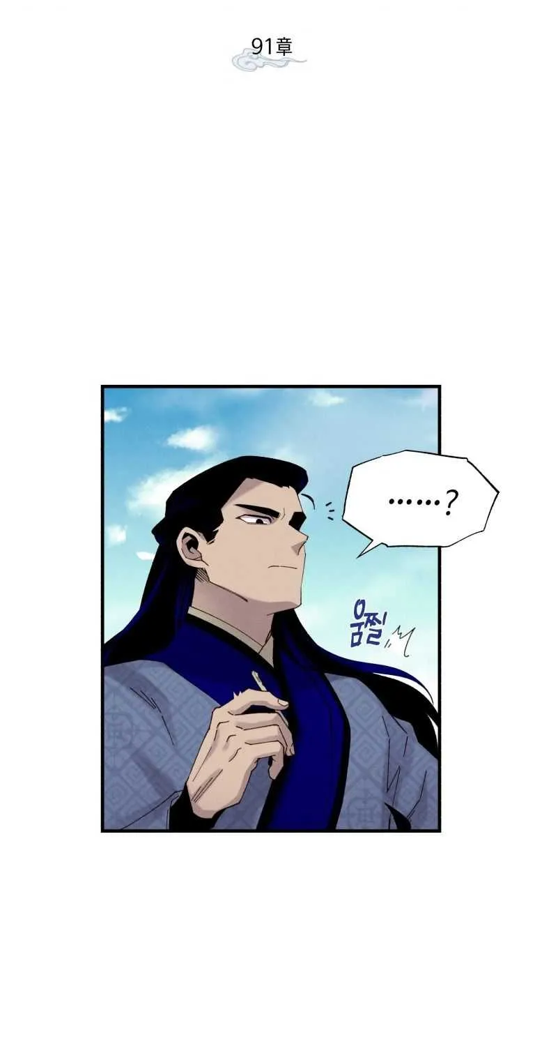 Read Lightning Degree chapter 91 image 3 on Lezhin