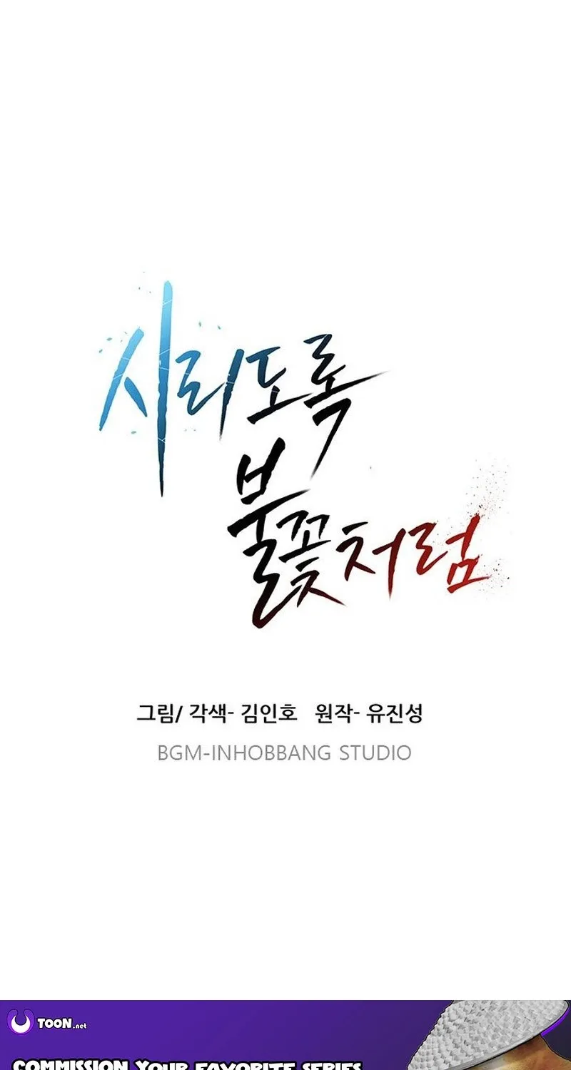 Read Like a Chilling Flame chapter 43.7 image 118 on Lezhin