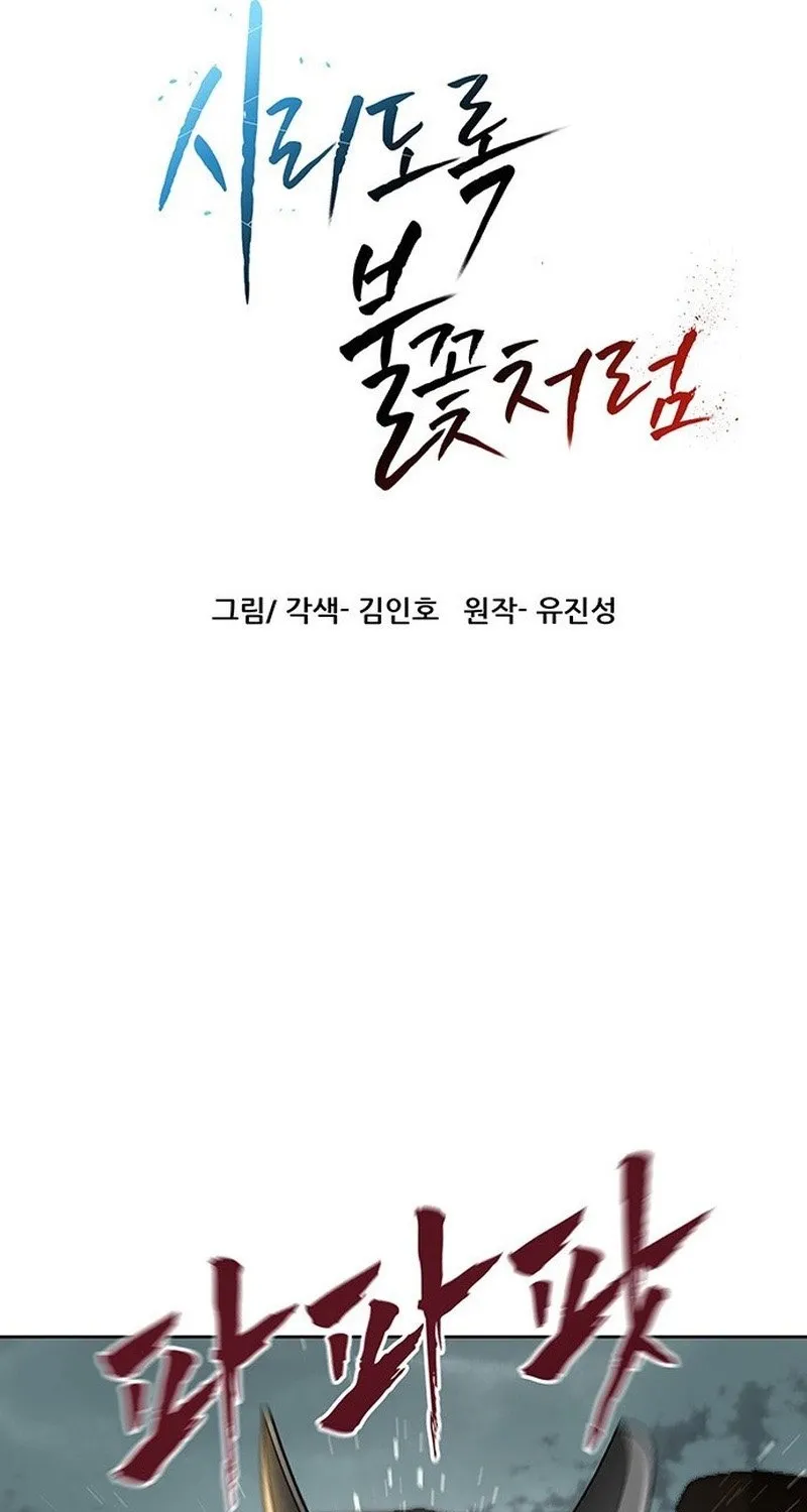 Read Like a Chilling Flame chapter 43.7 image 12 on Lezhin
