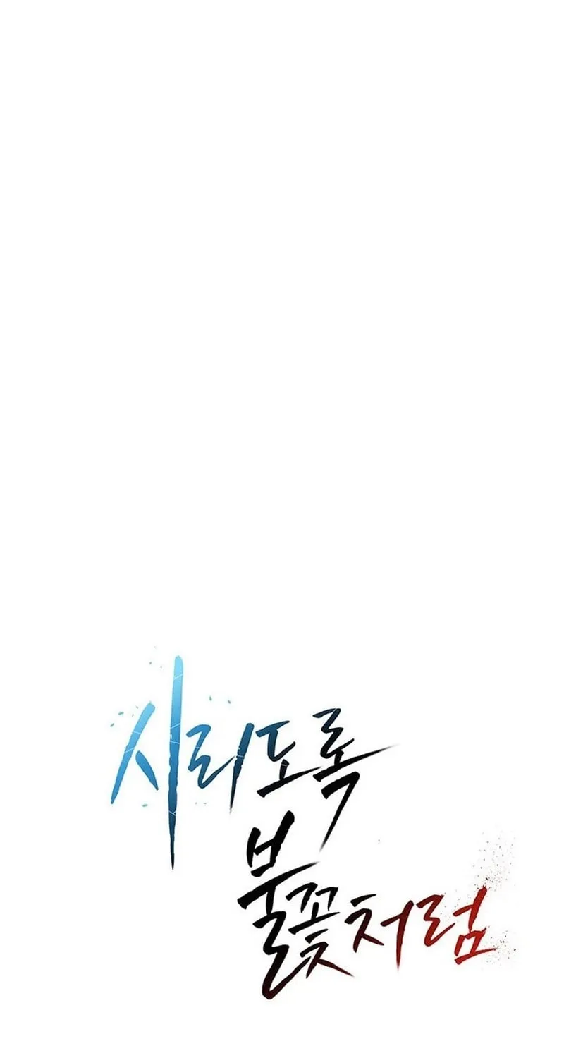 Read Like a Chilling Flame chapter 43.9 image 126 on Lezhin