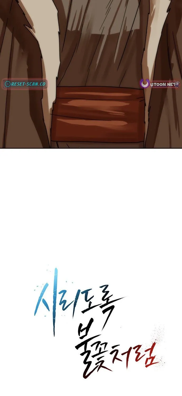 Read Like a Chilling Flame chapter 45.2 image 4 on Lezhin