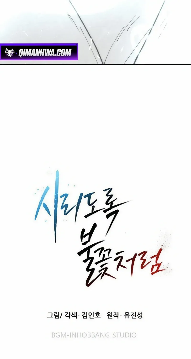 Read Like a Chilling Flame chapter 45.7 image 120 on Lezhin