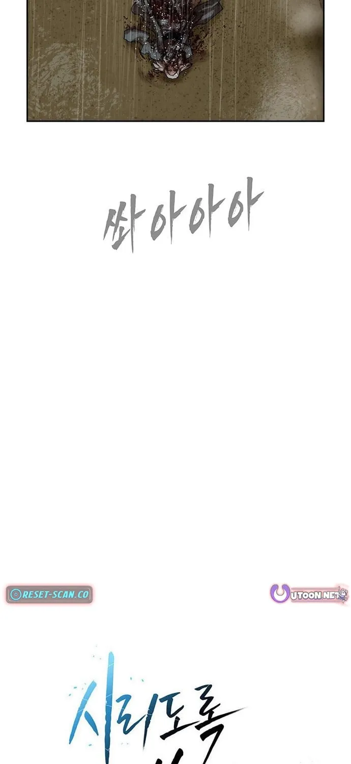 Read Like a Chilling Flame chapter 66 image 115 on Lezhin