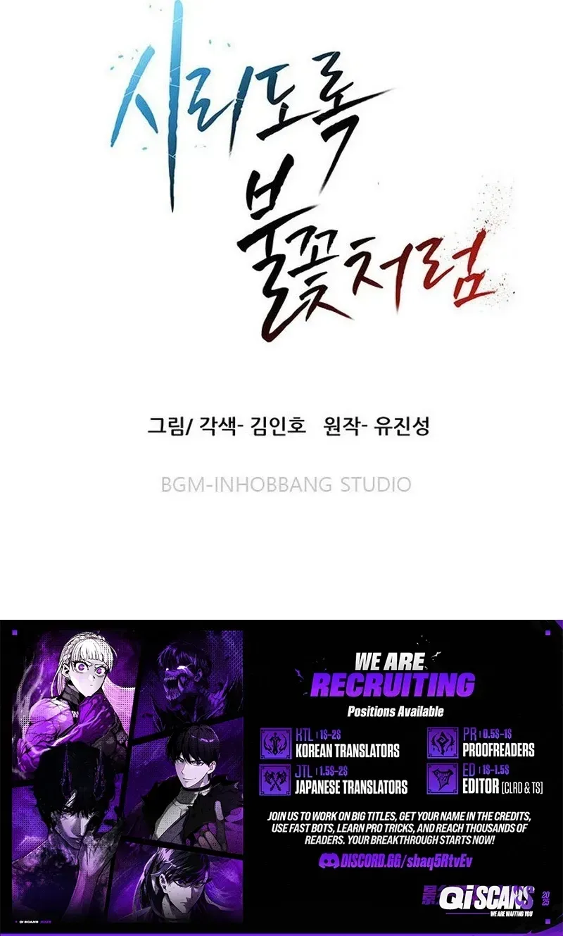 Read Like a Chilling Flame chapter 74 image 120 on Lezhin