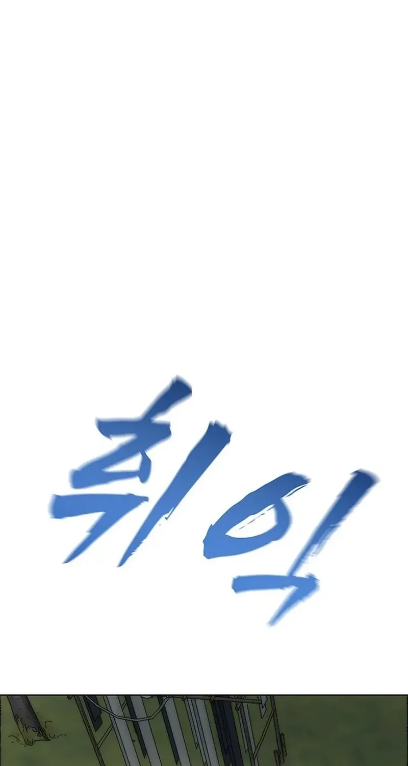 Read Like a Chilling Flame chapter 74 image 61 on Lezhin
