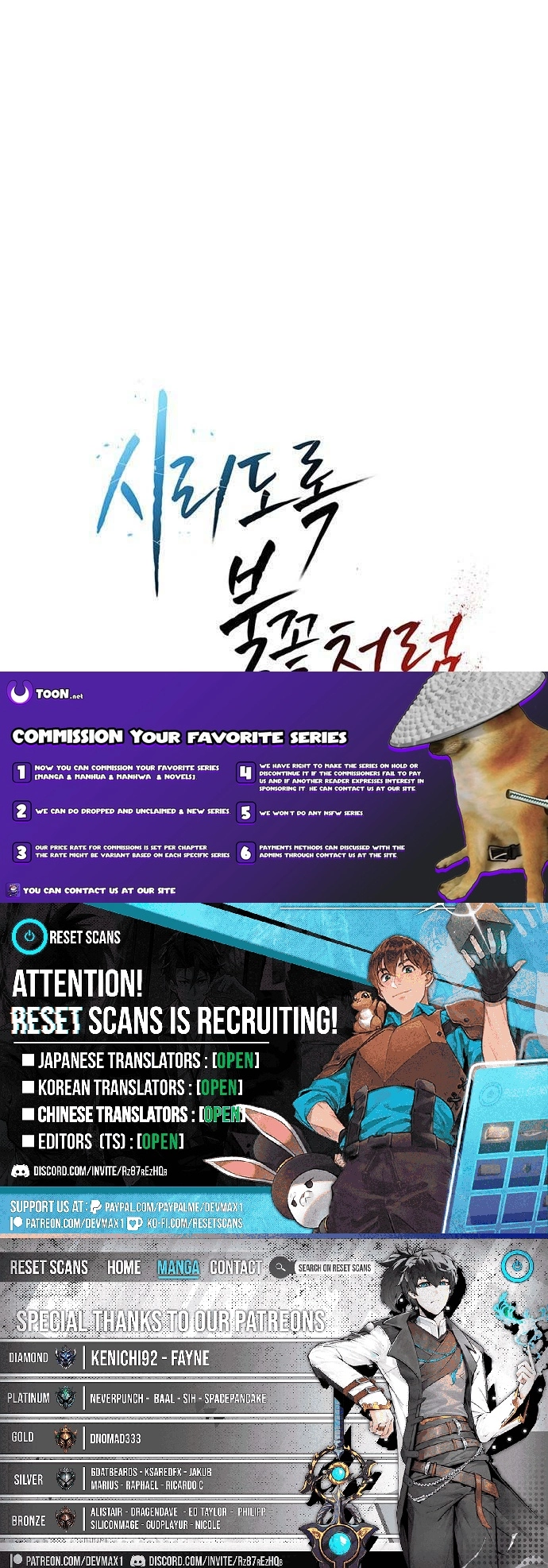 Read Like a Chilling Flame chapter 79 image 28 on Lezhin