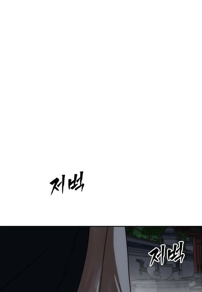 Read Like a Chilling Flame chapter 81 image 61 on Lezhin
