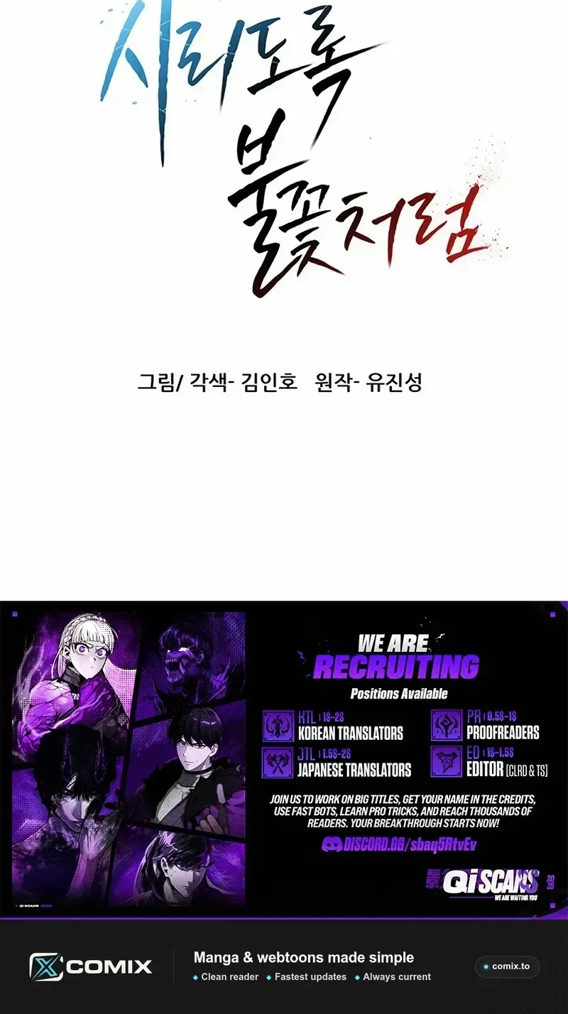 Read Like a Chilling Flame chapter 85 image 138 on Lezhin